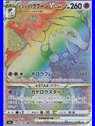 s9a 085 - Hisuian Typhlosion V