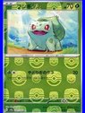 sv2a 001 - Bulbasaur - MasterBall