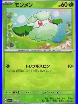 sv8a 004 - Cottonee - MasterBall