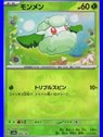 sv8a 004 - Cottonee - MasterBall