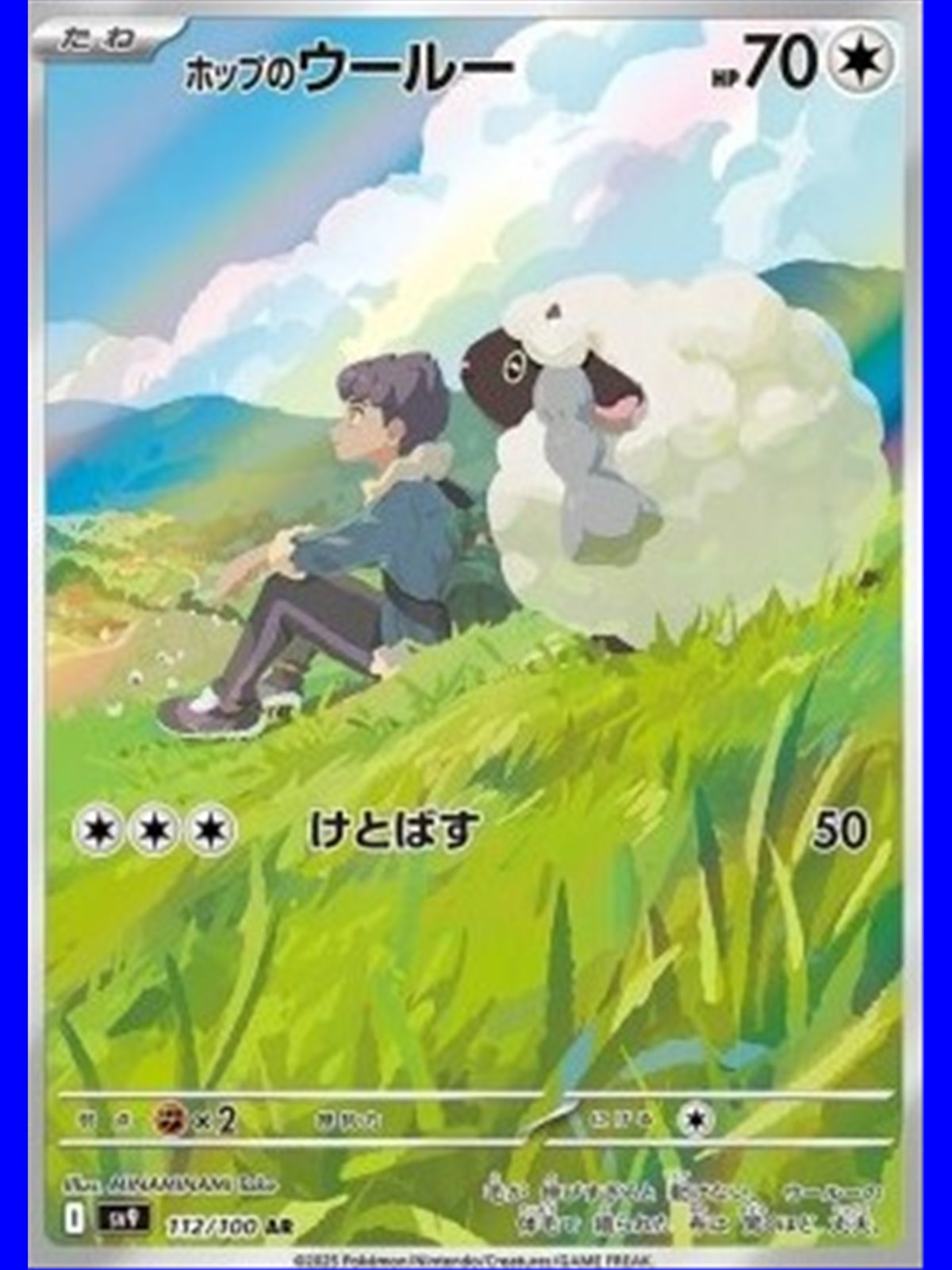 sv9 112 - Hop's Wooloo