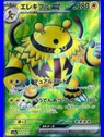 sv9a 079 - Electivire ex