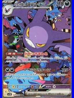 sv10 127 - Team Rocket's Crobat ex