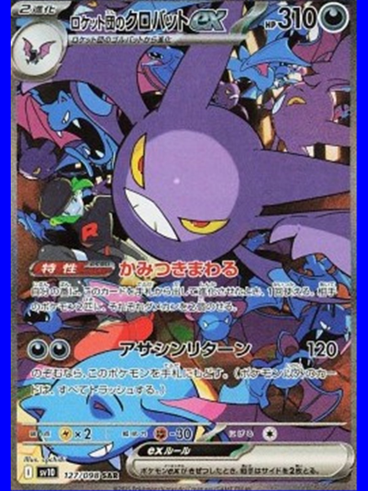 sv10 127 - Team Rocket's Crobat ex