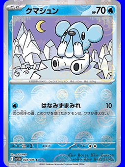 sv11B 028 - Cubchoo - PokeBall