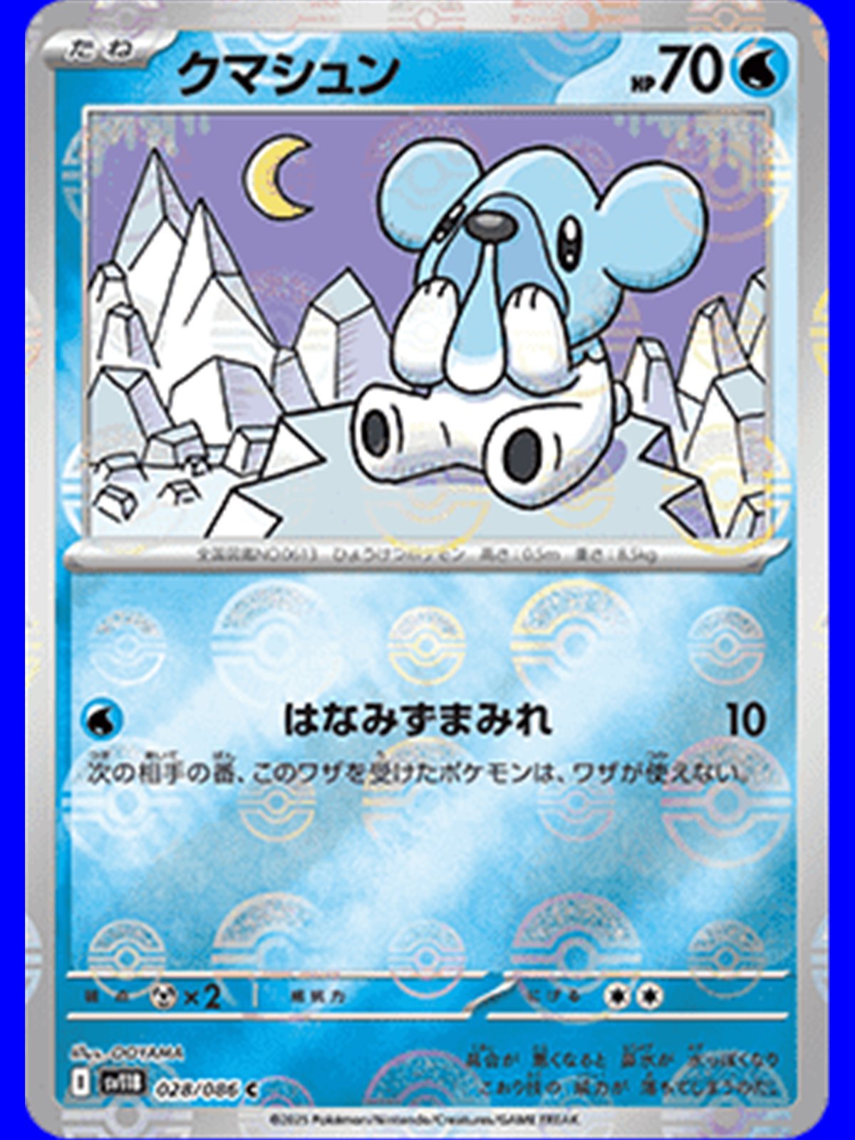 sv11B 028 - Cubchoo - PokeBall