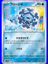 sv11B 030 - Cryogonal - PokeBall