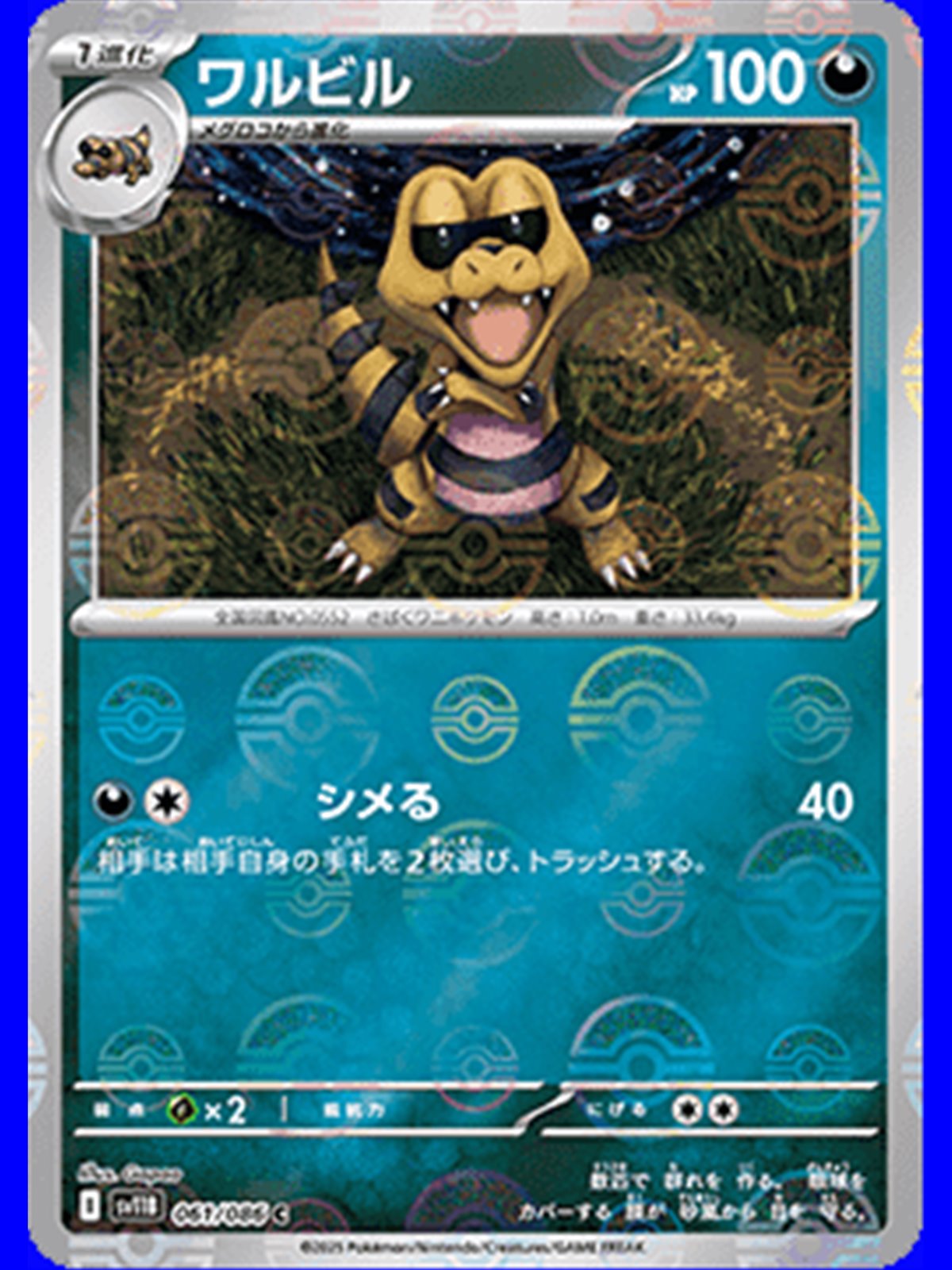 sv11B 061 - Krokorok - PokeBall
