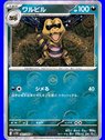 sv11B 061 - Krokorok - PokeBall