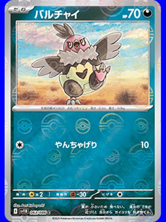 sv11B 063 - Vullaby - PokeBall