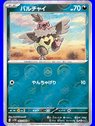 sv11B 063 - Vullaby - PokeBall
