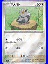sv11B 073 - Pidove - PokeBall