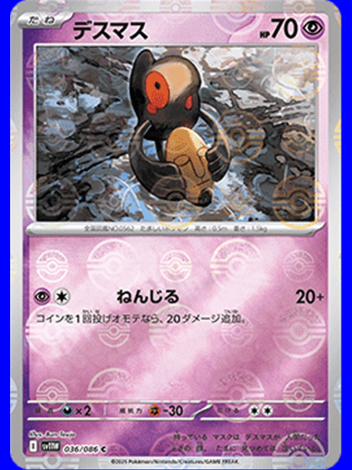 sv11W 036 - Yamask - PokeBall