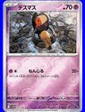 sv11W 036 - Yamask - PokeBall