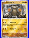 sv11W 051 - Terrakion - PokeBall