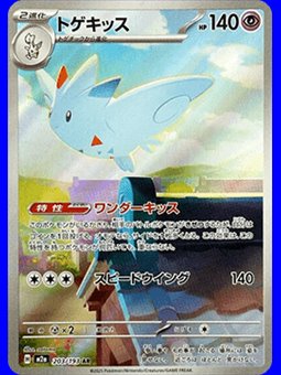 m2a 203 - Togekiss