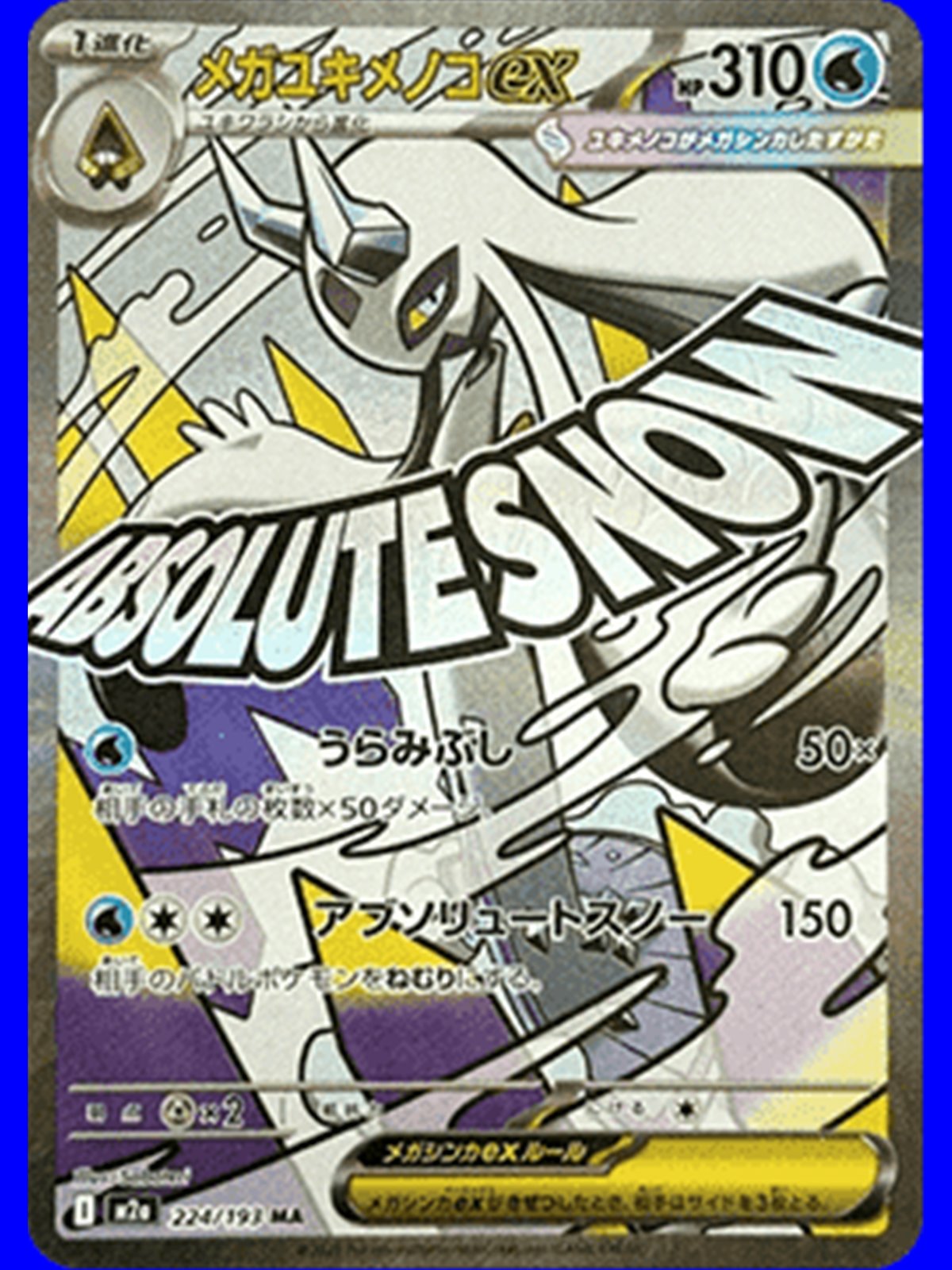 m2a 224 - Mega Froslass ex