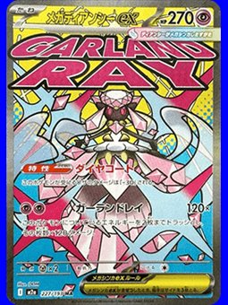 m2a 227 - Mega Diancie ex