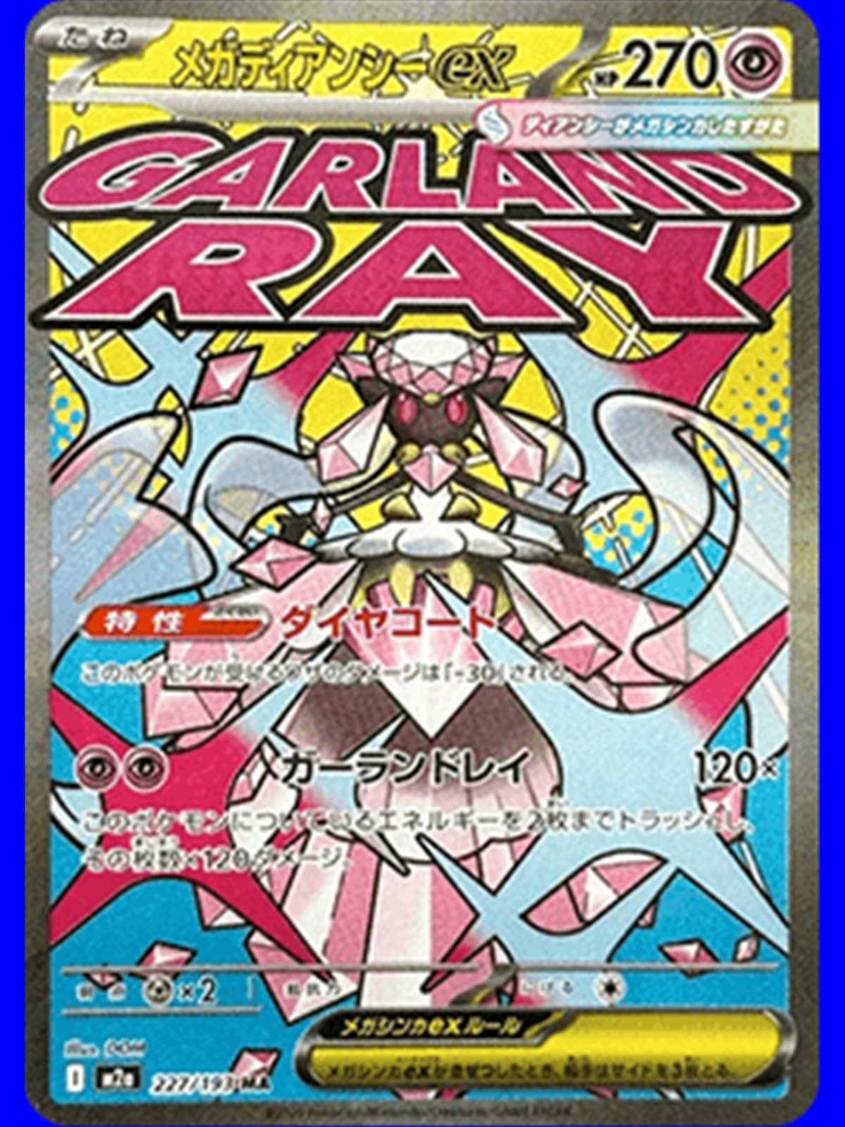 m2a 227 - Mega Diancie ex