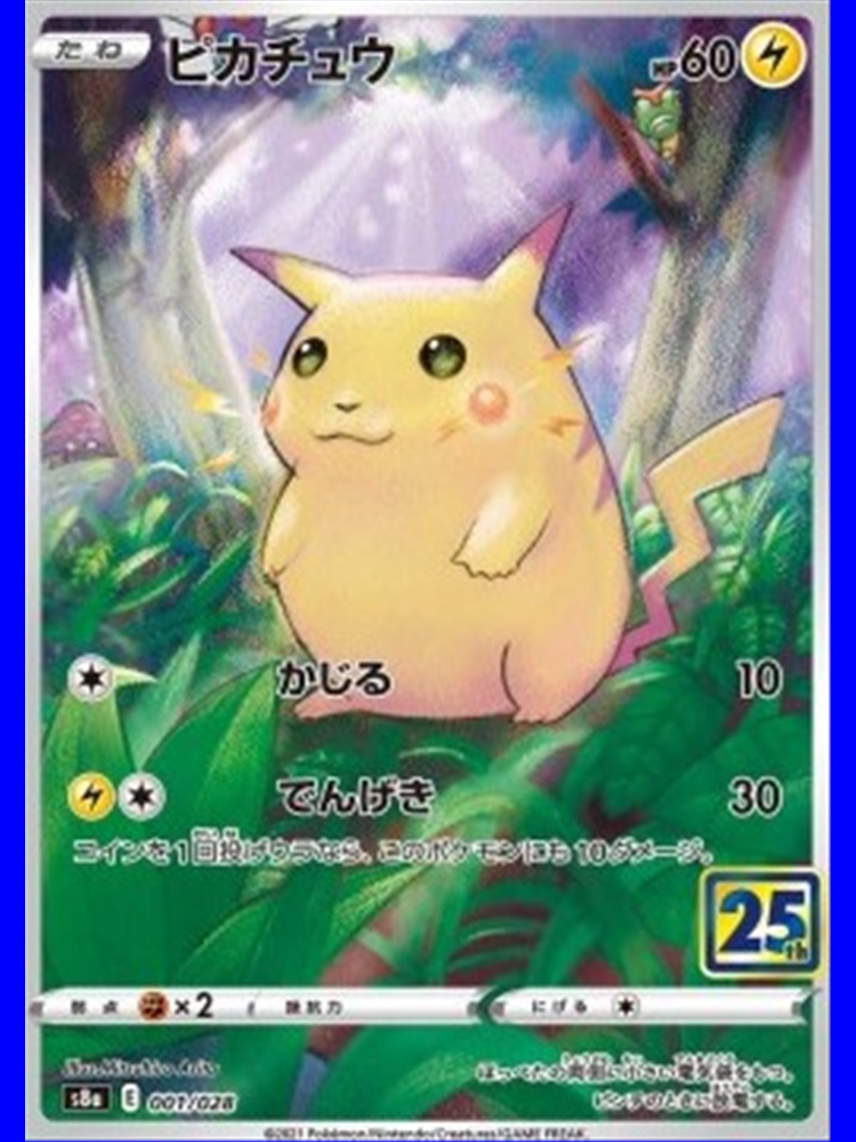 s8a F 001 - Pikachu - Chinese