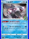 s8a F 009 - Palkia - Prism Holo - Chinese