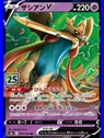 s8a F 018 - Zacian V - Chinese