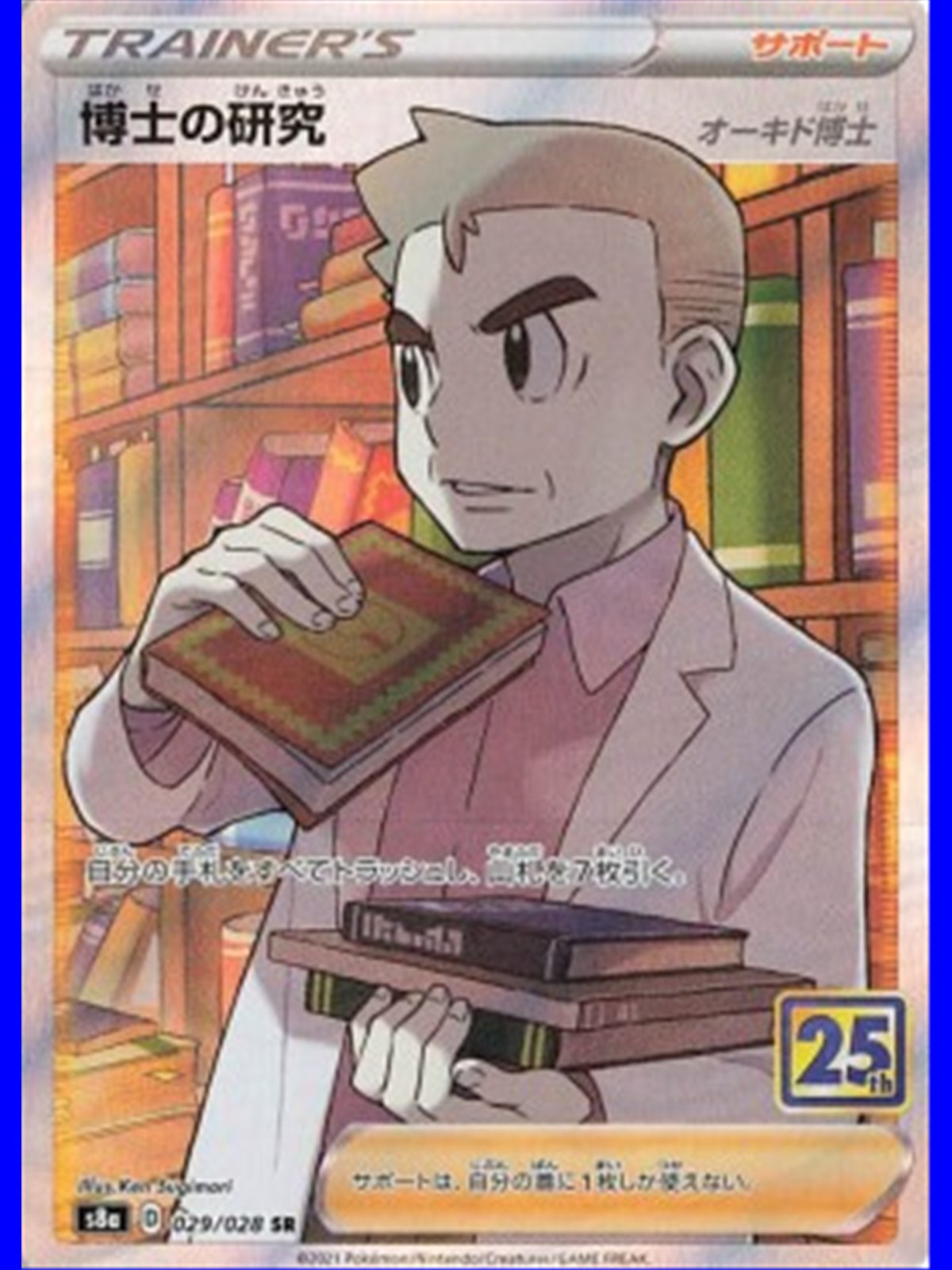 s8a F 029 - Professor's Research - Chinese