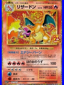 s8a-P F 001 - Charizard - Chinese