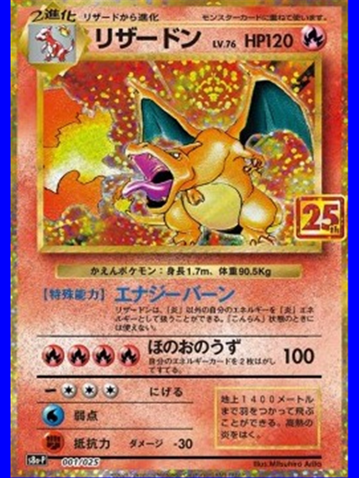 s8a-P F 001 - Charizard - Chinese