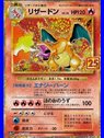 s8a-P F 001 - Charizard - Chinese