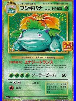 s8a-P F 002 - Venusaur - Chinese