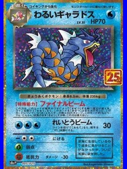 s8a-P F 005 - Dark Gyarados - Chinese