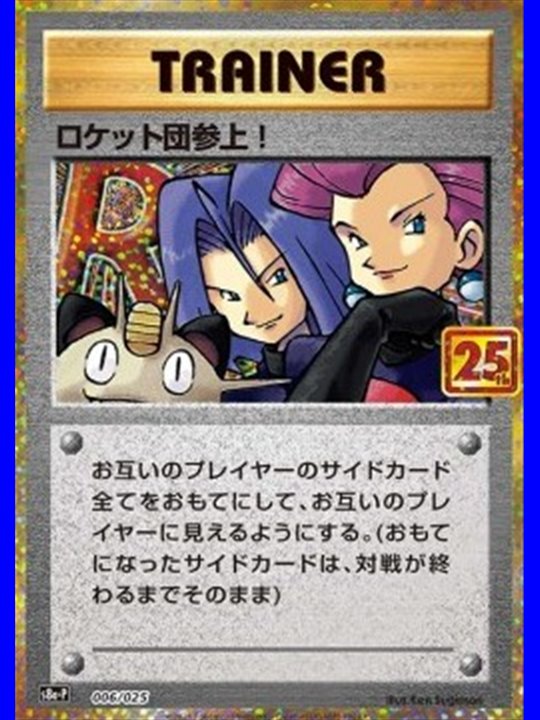 s8a-P F 006 - Here Comes Team Rocket! - Chinese