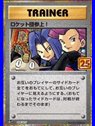 s8a-P F 006 - Here Comes Team Rocket! - Chinese