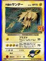 s8a-P F 008 - Rocket's Zapdos - Chinese