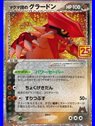 s8a-P F 011 - Team Magma's Groudon - Chinese