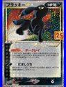 s8a-P F 012 - Umbreon Gold Star - Chinese
