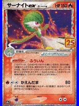 s8a-P F 015 - Gardevoir ex Delta Species - Chinese