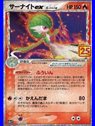 s8a-P F 015 - Gardevoir ex Delta Species - Chinese