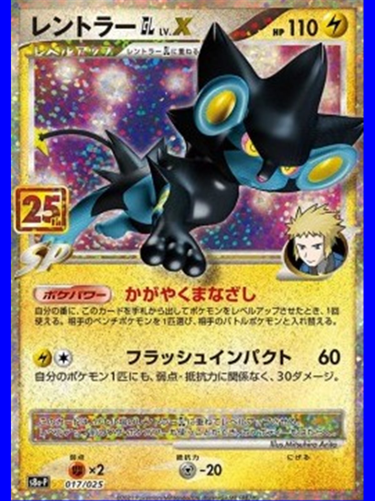 s8a-P F 017 - Luxray [GL] LV.X - Chinese