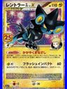 s8a-P F 017 - Luxray [GL] LV.X - Chinese
