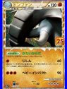 s8a-P F 019 - Donphan - Chinese