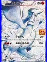 s8a-P F 020 - Reshiram - Chinese