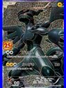 s8a-P F 021 - Zekrom - Chinese