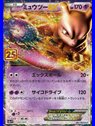 s8a-P F 022 - Mewtwo EX - Chinese