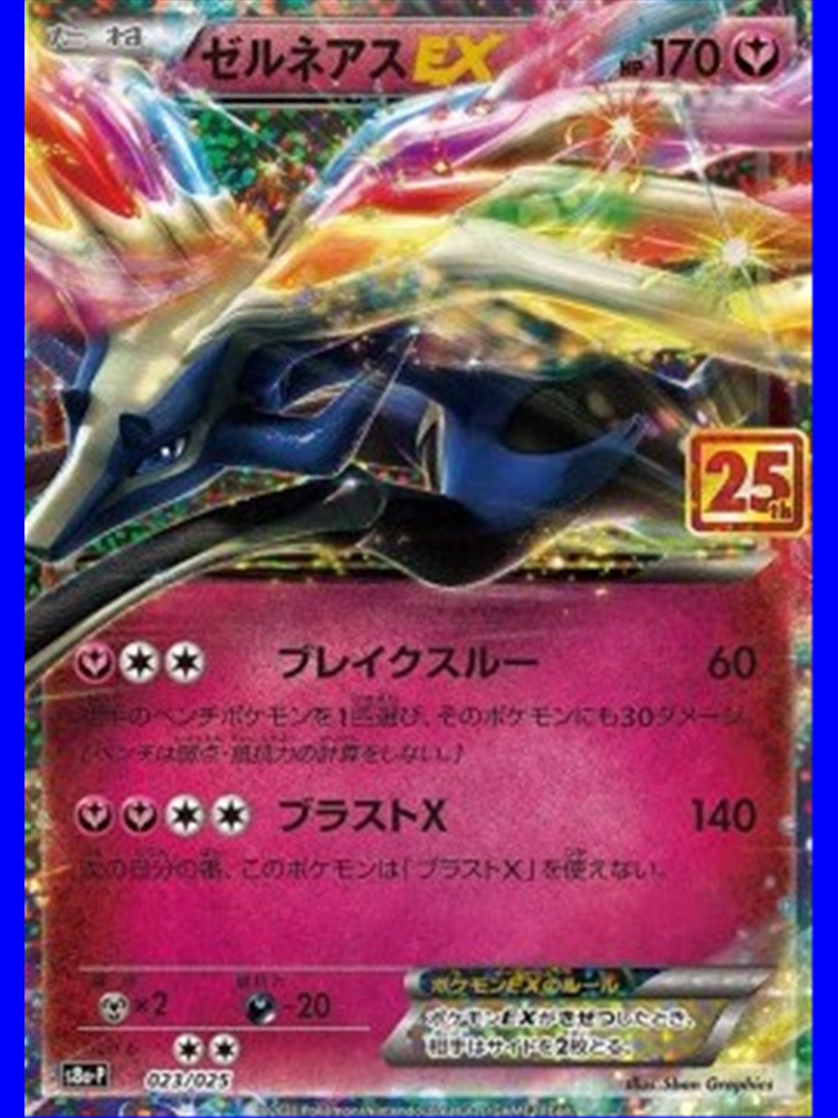 s8a-P F 023 - Xerneas EX - Chinese