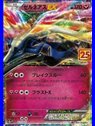 s8a-P F 023 - Xerneas EX - Chinese