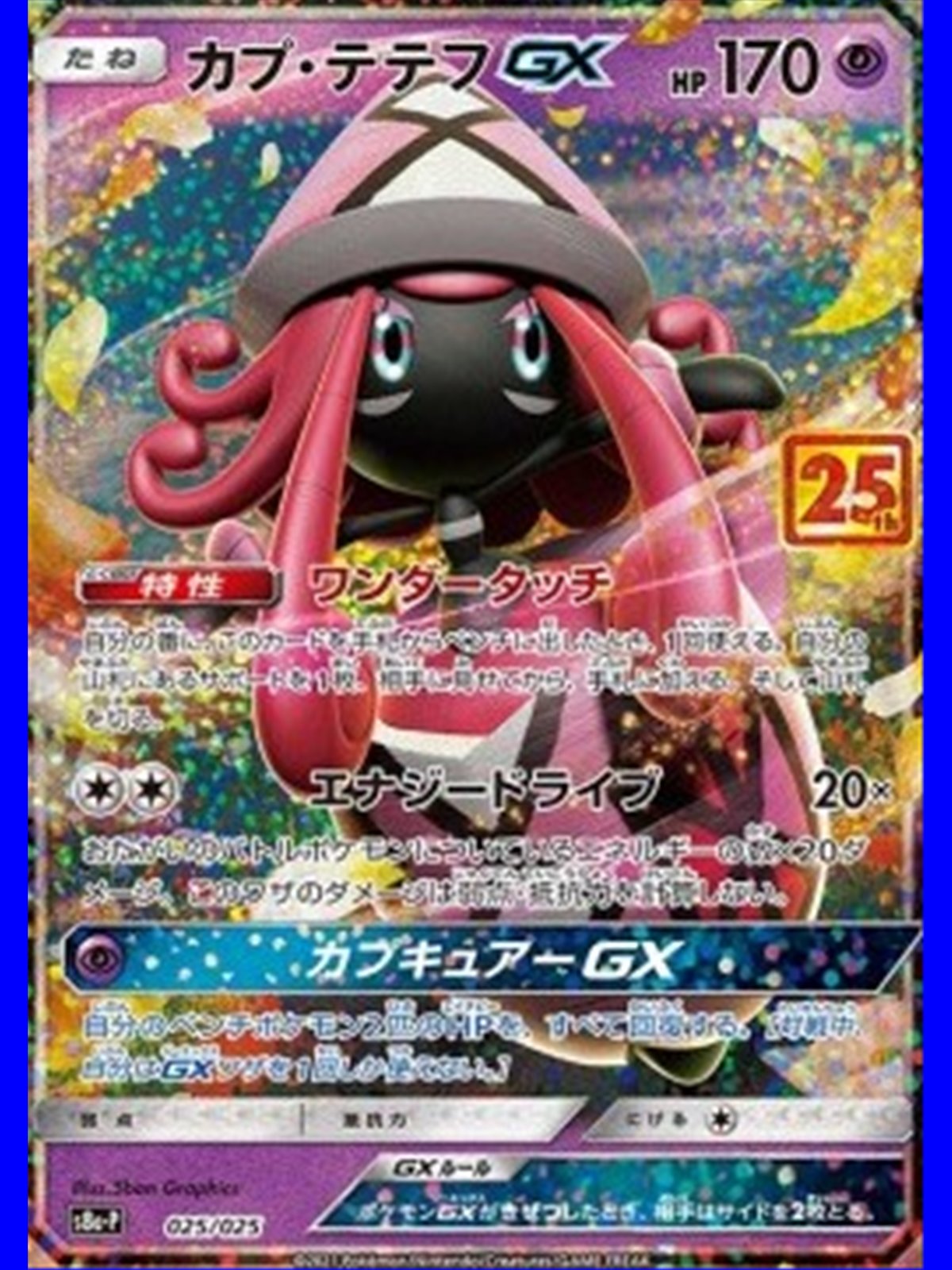 s8a-P F 025 - Tapu Lele GX - Chinese