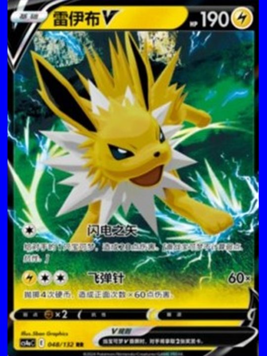cs4aC 048 - Jolteon ex - Chinese