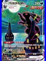 cs4aC 173 - Umbreon VMAX - Chinese